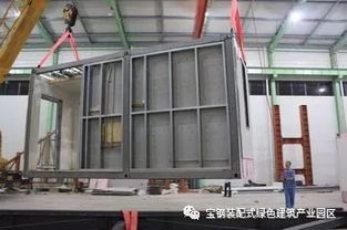 宝钢“绿色之家” 模块化移动房屋，如何重塑世界的建筑模式